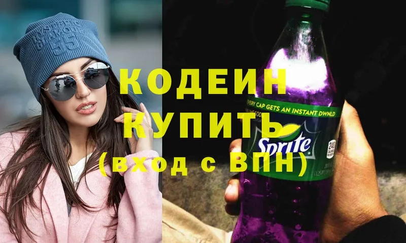 Кодеиновый сироп Lean напиток Lean (лин)  Заводоуковск 